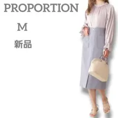 新品　PROPORTION　レディース　フロントファスナータイトスカート　M