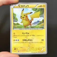2026年最新】ピカチュウ 056/053の人気アイテム - メルカリ