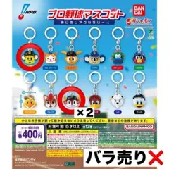 プロ野球マスコット めじるしアクセサリー トラッキー バファローブル