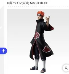 NARUTO 一番くじ　C賞