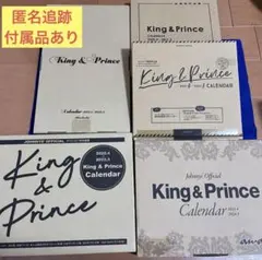 匿名追跡/キンプリ 美品 カレンダー 2019-2024 King&Prince