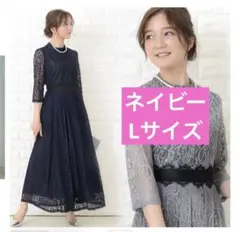 レースレディース　総柄レースドレス　ネイビー　Lサイズ