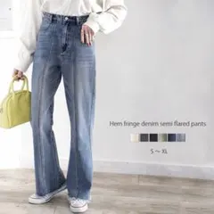 クラシカルエルフ　ブーツカットデニム フリンジ裾　L