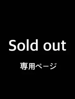 2026年最新】メテオトリートメントの人気アイテム - メルカリ