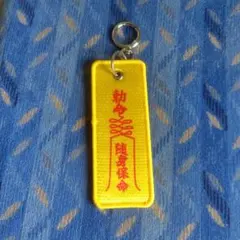 キョンシーのお札風 フライトタグ型キーホルダー 黄色