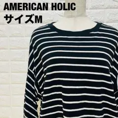 AMERICAN HOLIC ボーダー柄 長袖Tシャツ Mサイズ 美品【423】
