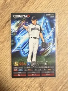 2026年最新】ダルビッシュ 野球カードの人気アイテム - メルカリ