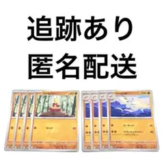 ◇ポケモンカード ホワイトフレア コジョフー コジョンド 進化ライン 各4枚のサムネイル