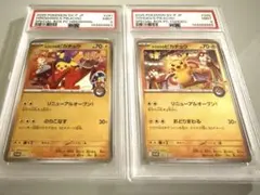 T*O様 【PSA9】トウホクのピカチュウ ヒロシマのピカチュウ セット ポケモ