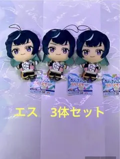 新品 エスプリ エス 3体 あんさんぶるスターズ‼︎ぬいぐるみ GiGO限定❹