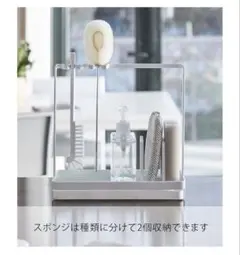 山崎実業　Yamazaki スポンジ&クリーニングツールスタンド ホワイトのサムネイル