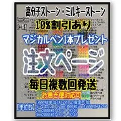 デコストーン　HONOストーン　ミルキーストーン　ラインストーン　高分子ストーン