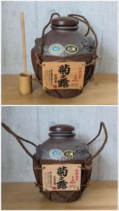 沖縄戦前黒麹菌使用泡盛 瑞泉 御酒うさき30度 720ml 未開封 16年古酒