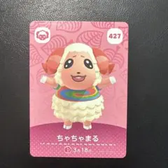 どうぶつの森 amiibo アミーボ ちゃちゃまる