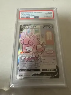 PSA10】ハピナスV SR 079/070 - メルカリ