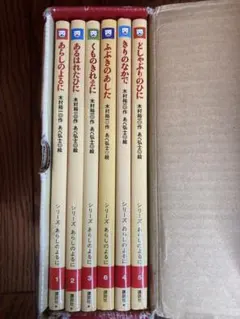 あらしのよるに　全6巻セット 【ヴィンテージ】