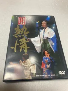2026年最新】島津亜矢リサイタル DVDの人気アイテム - メルカリ