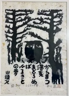 つげ義春 発表50周年記念 限定81部 「ねじ式」 原寸大複製原画集 希少