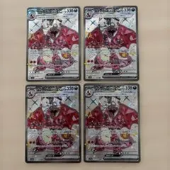 リザードンex SR SSR れんごくしはい 2枚まとめ売り - メルカリ