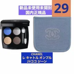 ❗️週末限定値下げ❗️CHANELレ キャトル オンブル29ココ ジーン