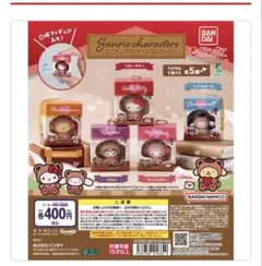 サンリオ ミニチュアパッケージチャーム ガチャ