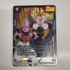 PSA10】ドラゴンボール レジェンズ ベジット SRパラレル FS09-16