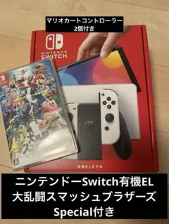 Nintendo Switch 有機EL➕スマブラ➕マリカーコントローラー2つ