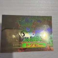 当時物・希少】明治 ポケモン レインボーシール ヒトカゲ 食玩 おまけ