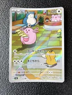 2026年最新】ラッキーARの人気アイテム - メルカリ