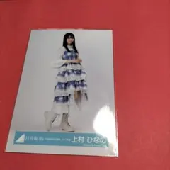 日向坂46 上村ひなの 「6回目のひな誕祭」ライブ衣装 - メルカリ