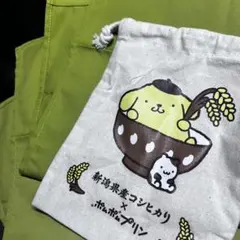 ポムポムプリン×コシヒカリ　コラボ巾着　おまけつき