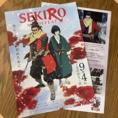 匿名即日 50枚　映画　SEKIRO: NO DEFEAT フライヤー　チラシのサムネイル