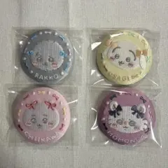 ちいかわ 刺繍缶バッジ 4種セット うさき モモンガ ラッコ