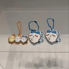 【ちいかわ3点セット】ちいかわぷっくりラバマスグミ2　チェーンキーホルダー