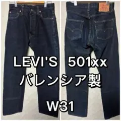 ✨濃紺✨リーバイス 501XX 1937年モデル W33 赤耳 ビッグE 日本製