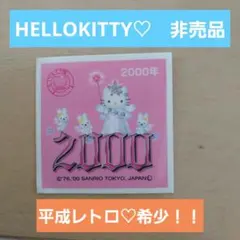 レア♡2000年もの　HELLOKITTY　おかしおまけシール非売品♪平成レトロ