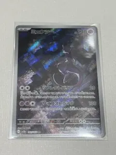 ミュウツー AR[SV2a 183/165]