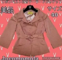 美品●Jocomomola●ホコモモラ●ジャケット●リボンベルト●ブラウン●40