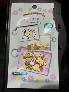 seria ポムポムプリン リング付きポーチ　3個セット