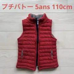 プチバトー キルティングベスト5ans 110cm 赤色
