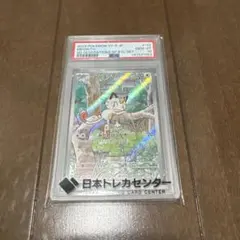 連番】PSA10 ポケモンカード ニャース パルデアウーパー 2枚セット