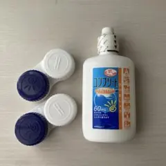 【未開封】コンタクト洗浄液コンプリート1個60ml ＆未使用ケース2個