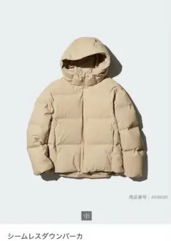 ユニクロ　シームレスダウンパーカ　ベージュ　美品