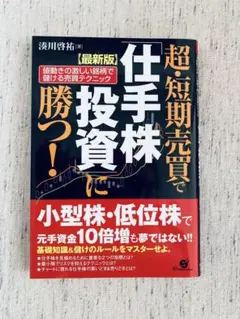 2026年最新】仕手株の人気アイテム - メルカリ