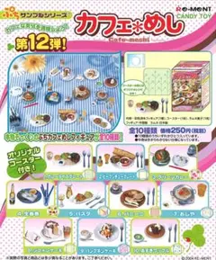 2026年最新】リーメント カフェめしの人気アイテム - メルカリ