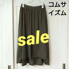 【COMME CA】フレアスカート 9号 グリーン