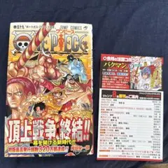 ONEPIECE ワンピース 初版 2巻 第1刷 1998年4月8日 尾田栄一郎 - メルカリ