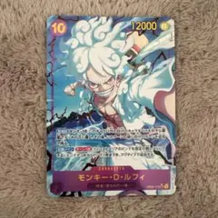 ワンピースカード センタリング◎モンキー・D・ルフィ SECパラレル