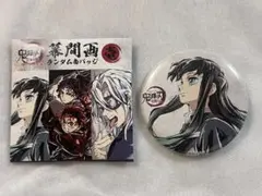 鬼滅の刃 全集中展 幕間画缶バッジ 壱 時透無一郎
