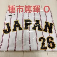 2026年最新】種市 ユニフォームの人気アイテム - メルカリ